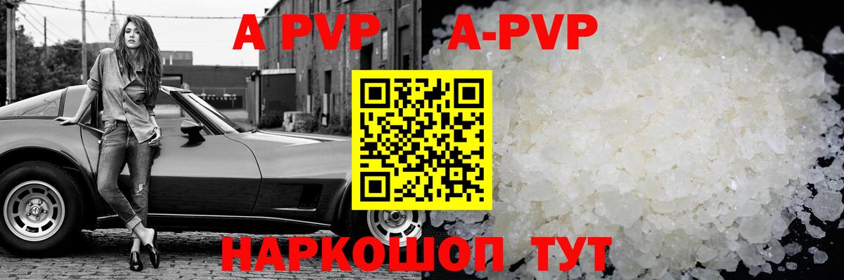 Alfa_PVP VHQ Петровск