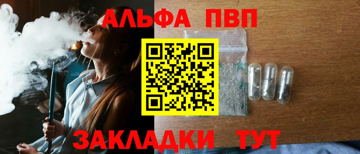 купить наркоту  Вход с VPN  Петровск  APVP СК КРИС  Alpha-PVP Соль 