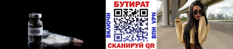 где купить наркоту  Петровск  БУТИРАТ BDO 
