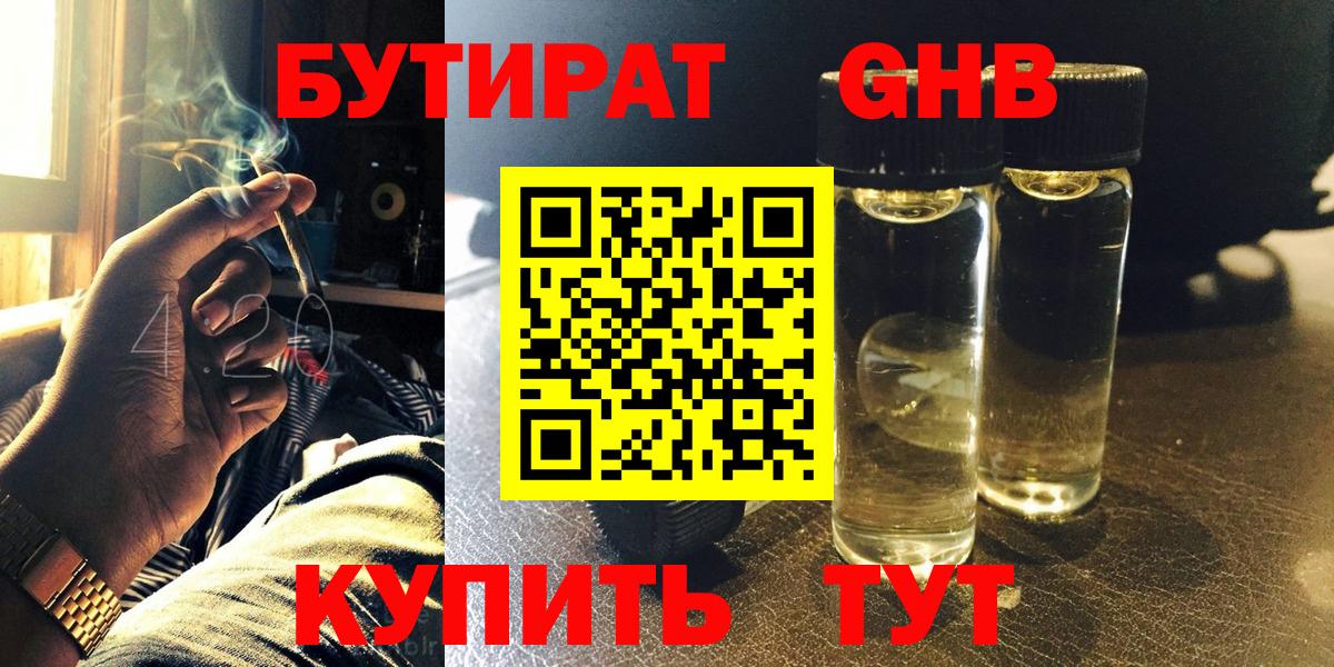 Петровск  БУТИРАТ вода  Вход с VPN 