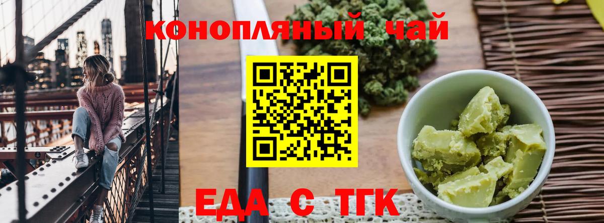 Печенье с ТГК марихуана Петровск