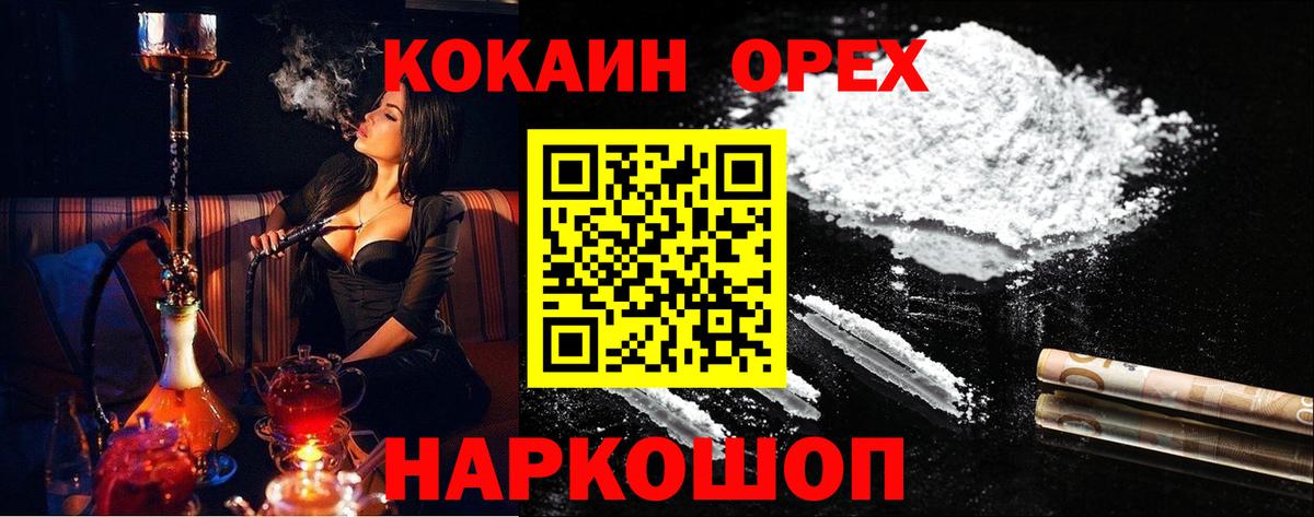 Cocaine 98% Петровск