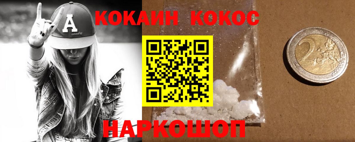 Петровск  Кокаин FishScale  Cocaine  Вход с VPN  КОКАИН Fish Scale 