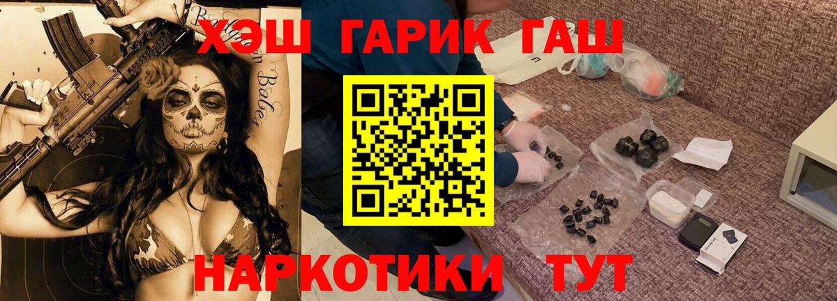 ГАШИШ гарик Петровск