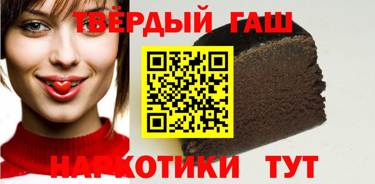 ГАШИШ VHQ  Вход с VPN  ГАШИШ  Петровск 