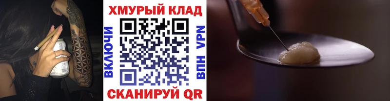 закладки  Петровск  Героин VHQ 