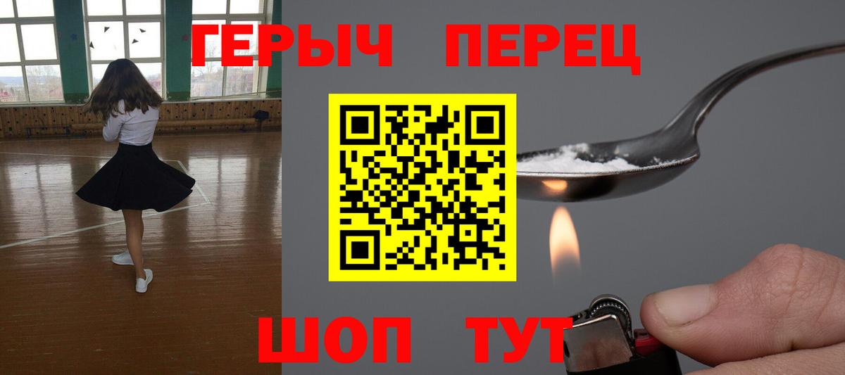 Петровск  Героин Heroin  Вход с VPN 