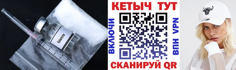 Кетамин VHQ  Петровск 