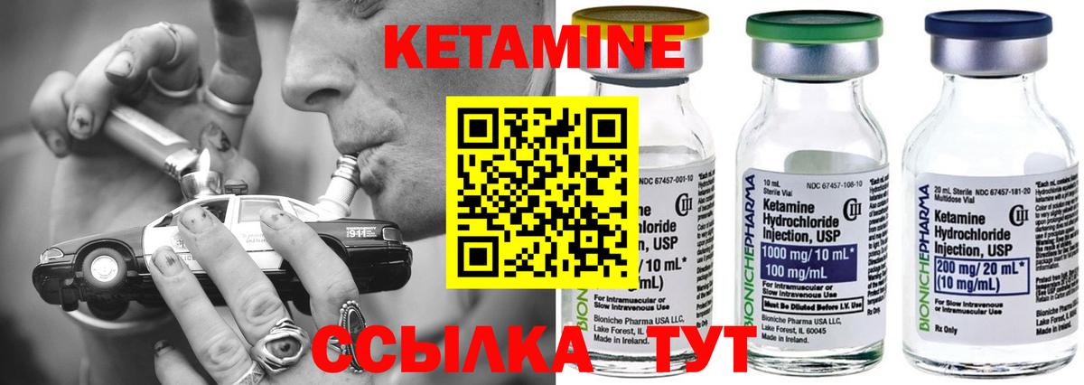 Кетамин VHQ  Вход с VPN  МЕГА зеркало  Петровск 