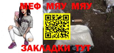 мефедрон мука Старая Купавна