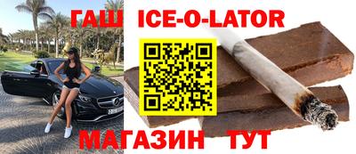 бошки Ставрополь