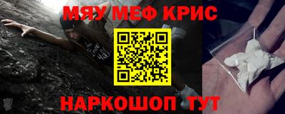 мефедрон мука Старая Купавна