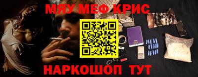 мефедрон мука Старая Купавна