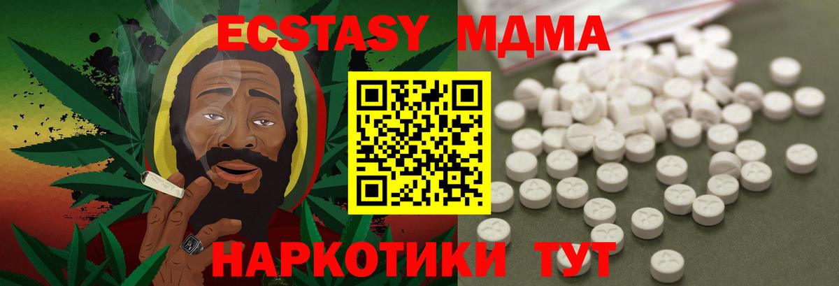 МДМА Molly Петровск