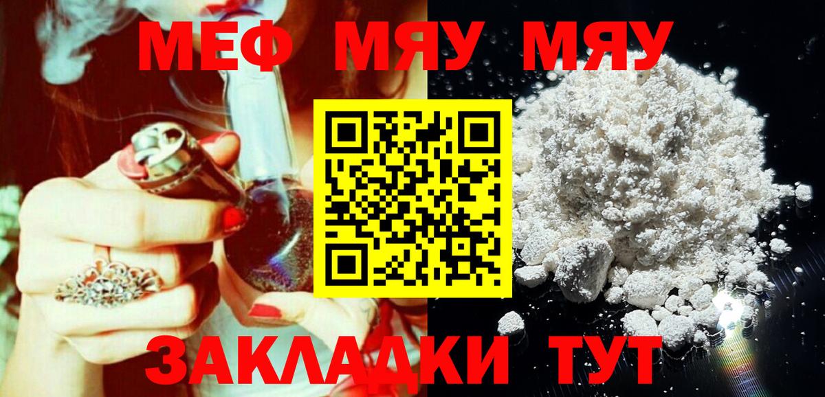 Меф mephedrone  Меф  Меф mephedrone  Петровск  МЯУ-МЯУ  Вход с VPN 