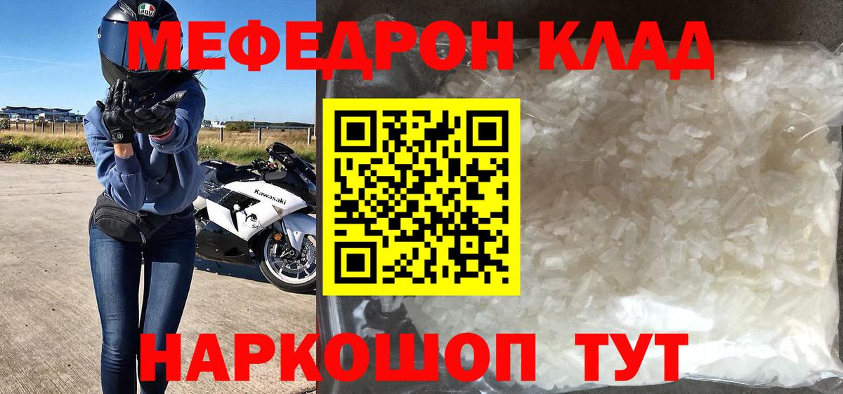 Меф  Петровск