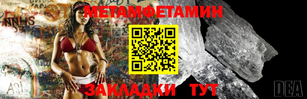 Петровск  Метамфетамин мет  Вход с VPN 