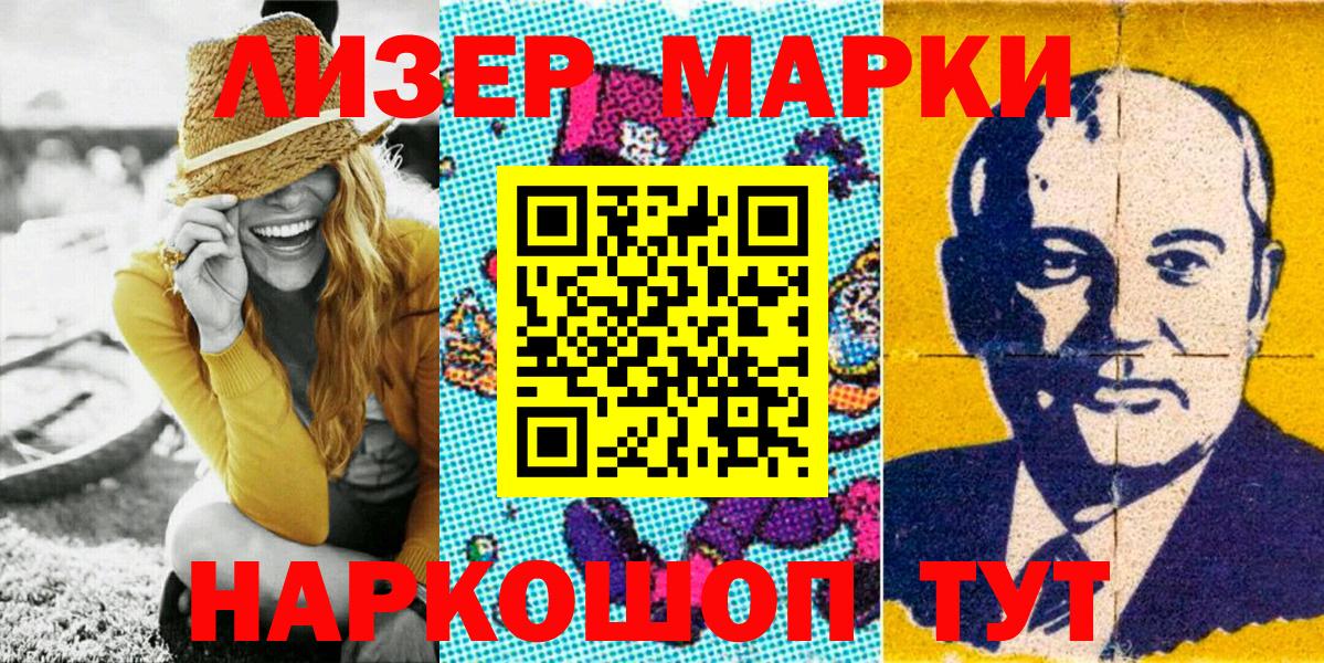 Наркотические марки 1500мкг  Вход с VPN  Наркотические марки 1500мкг  Наркотические марки  Петровск 