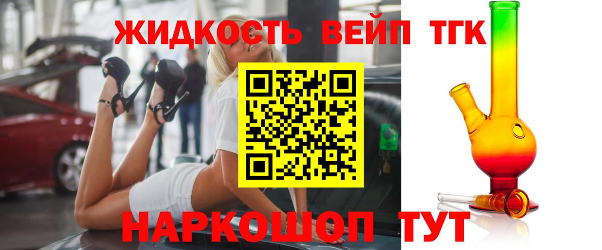 Петровск  ТГК вейп с тгк  Вход с VPN 
