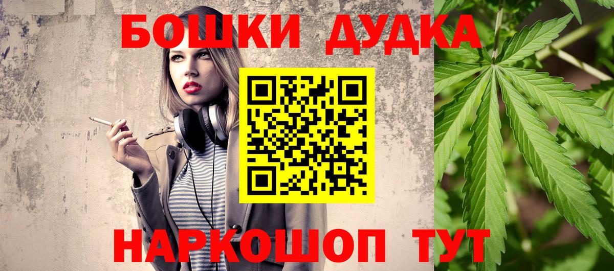 Бошки Шишки AK-47 Петровск